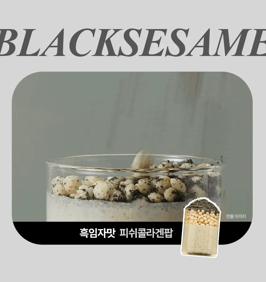 [무료배송] 밀잇 식사대용 단백질쉐이크 450g 4종 택2 상세페이지 31